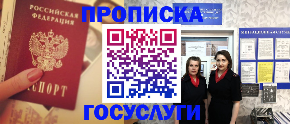 временная регистрация поиск в Нефтекумске