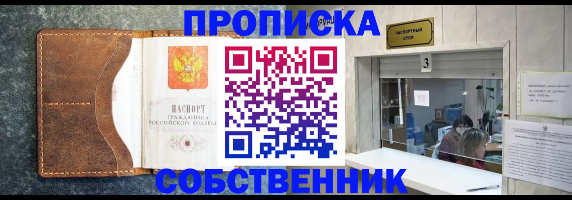 прописка паспорт в Нефтекумске